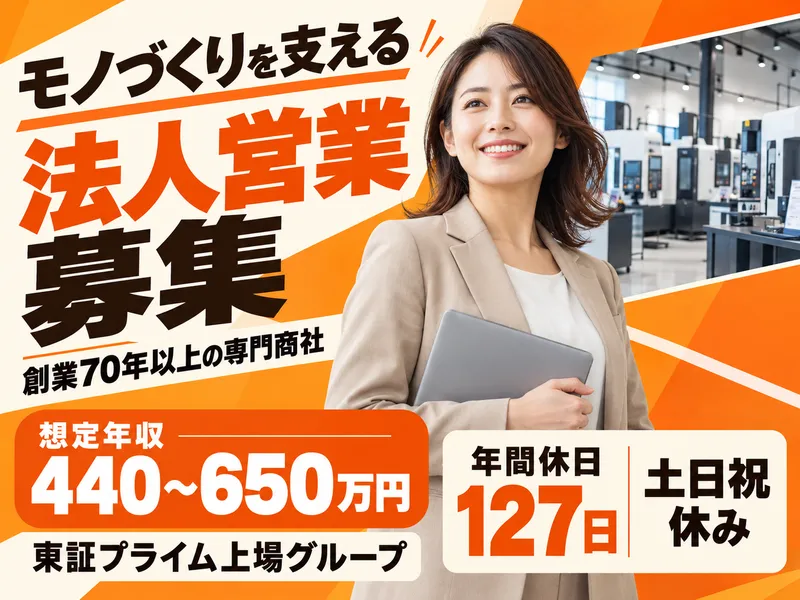 ユニソル株式会社-0013の求人・転職情報