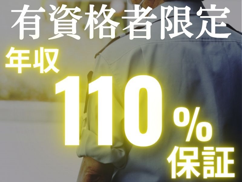 株式会社伍神工業の求人・転職情報