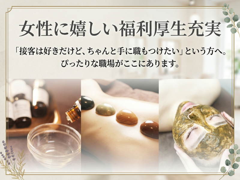 株式会社　凜の求人・転職情報