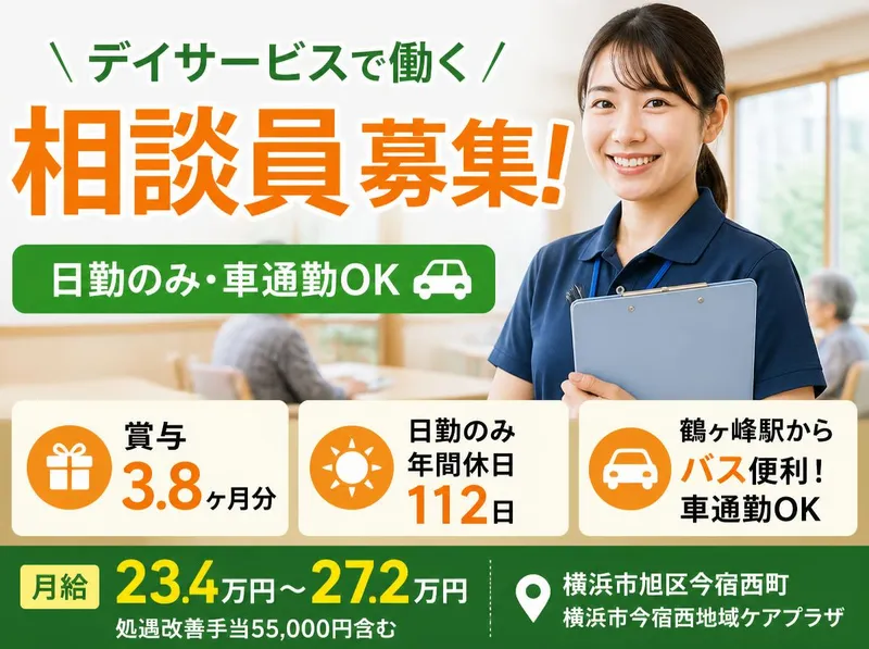 社会福祉法人清光会の求人・転職情報
