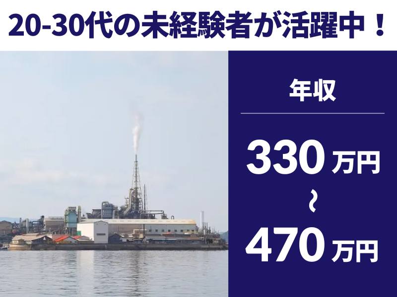 東邦亜鉛株式会社の求人・転職情報