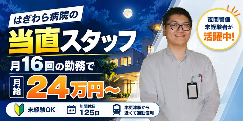 株式会社ニットーの求人・転職情報