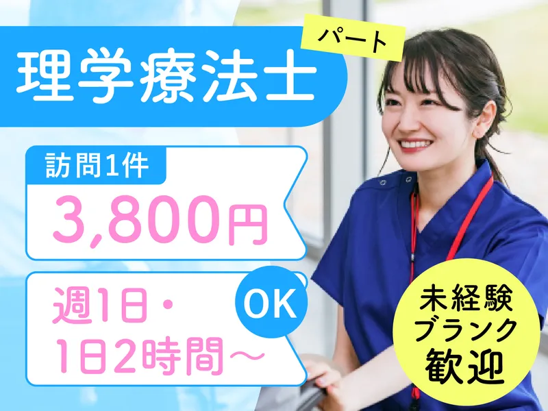 サンファースト福祉グループ株式会社のアルバイト・バイト求人情報-11
