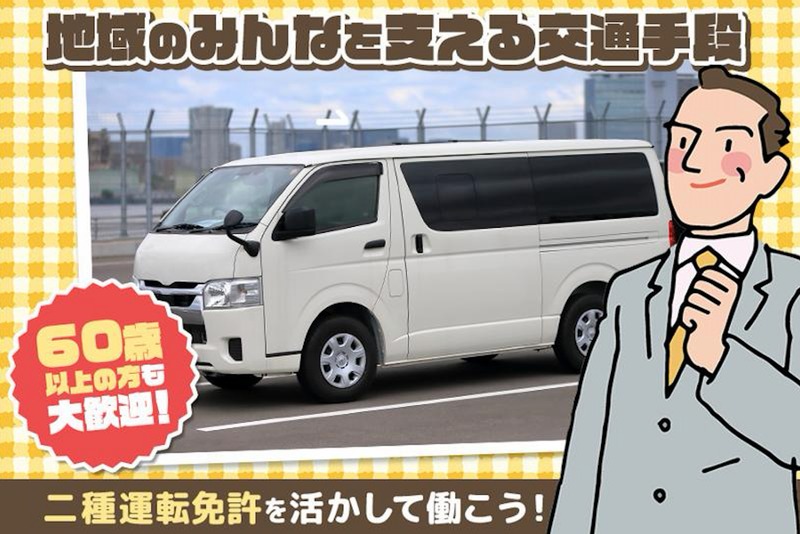 勝山自動車株式会社の求人・転職情報