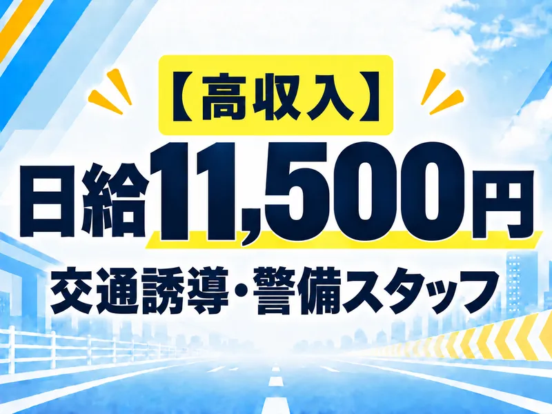 株式会社Bright Japanのアルバイト・バイト求人情報