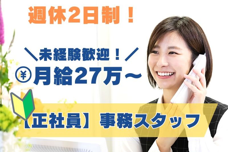 未来物流株式会社の求人・転職情報