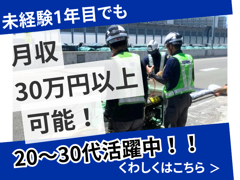 株式会社フタミ-0001の求人・転職情報