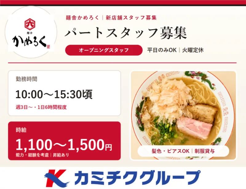 お肉の直売所 久多島(株式会社 Kbones)のアルバイト・バイト求人情報