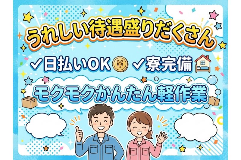 株式会社アルミラ