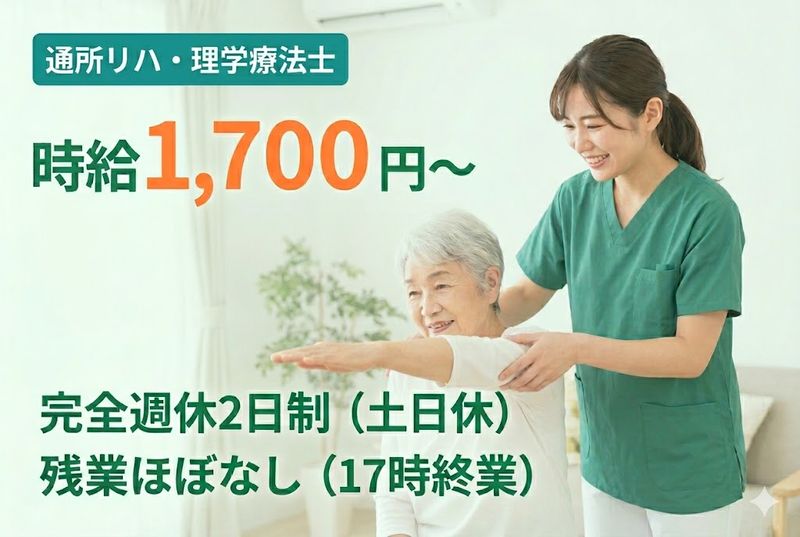宝塚医療生活協同組合のアルバイト・バイト求人情報