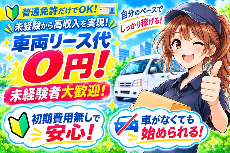 NTransportの求人・転職情報