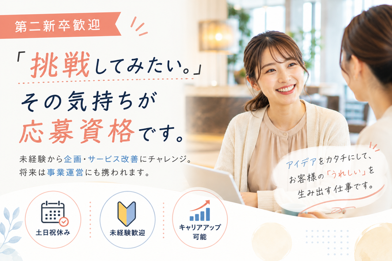 セントラルオペレーション株式会社の求人・転職情報
