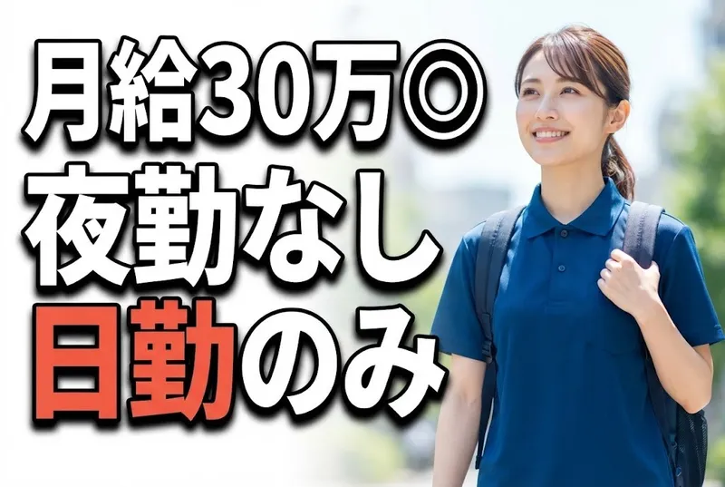 株式会社ナオビッグのアルバイト・バイト求人情報