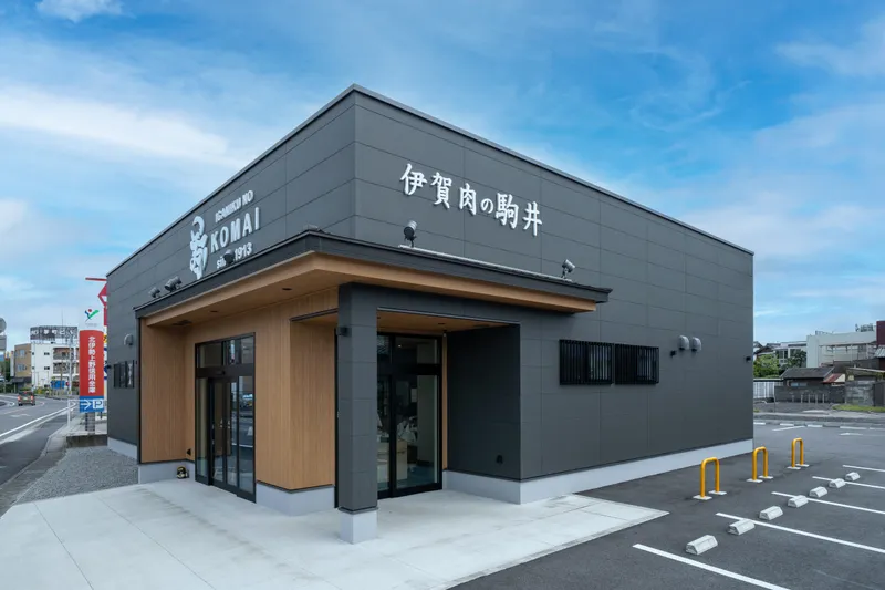 有限会社伊賀肉の駒井のアルバイト・バイト求人情報