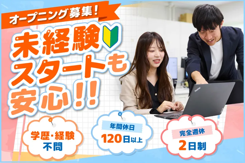 株式会社ワイズ・パートナーズのアルバイト・バイト求人情報