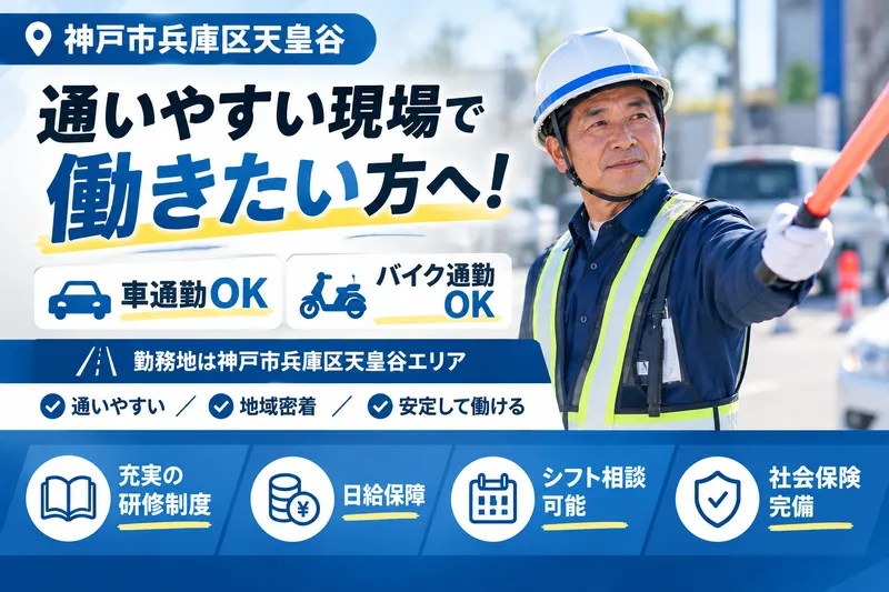 TriCo株式会社のアルバイト・バイト求人情報