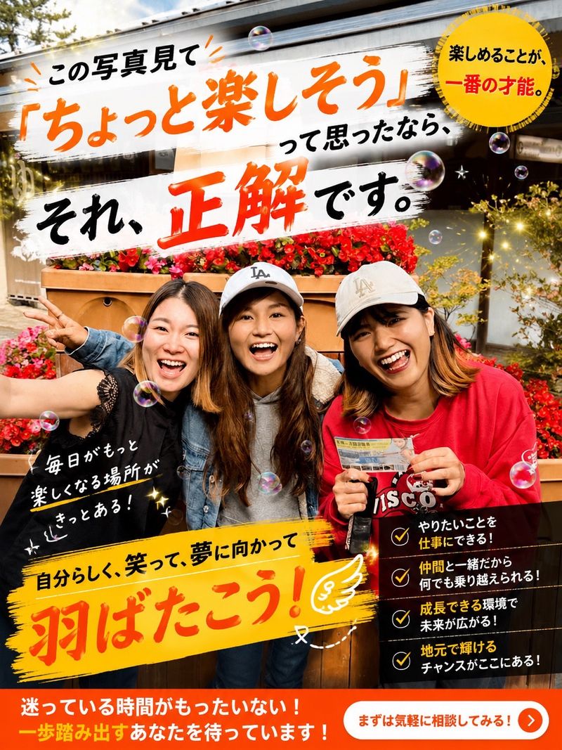 イベントクリエイトの求人・転職情報