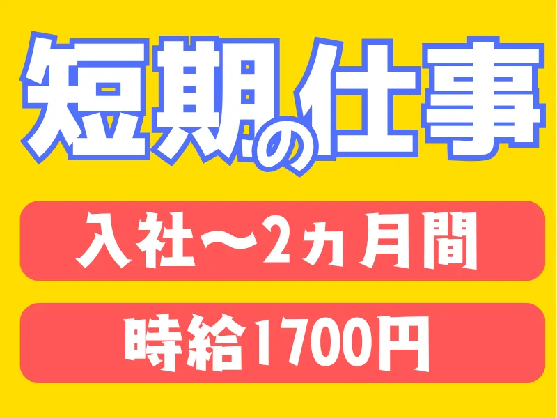 株式会社ワールドインテック