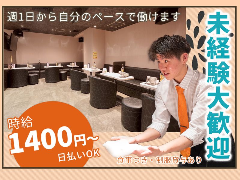 CLUB CREAのアルバイト・バイト求人情報-02