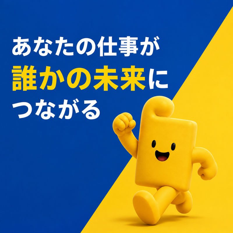 こどもしえん株式会社の求人・転職情報