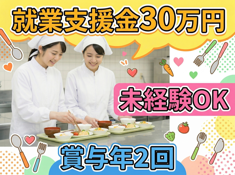 医療法人清和会の求人・転職情報