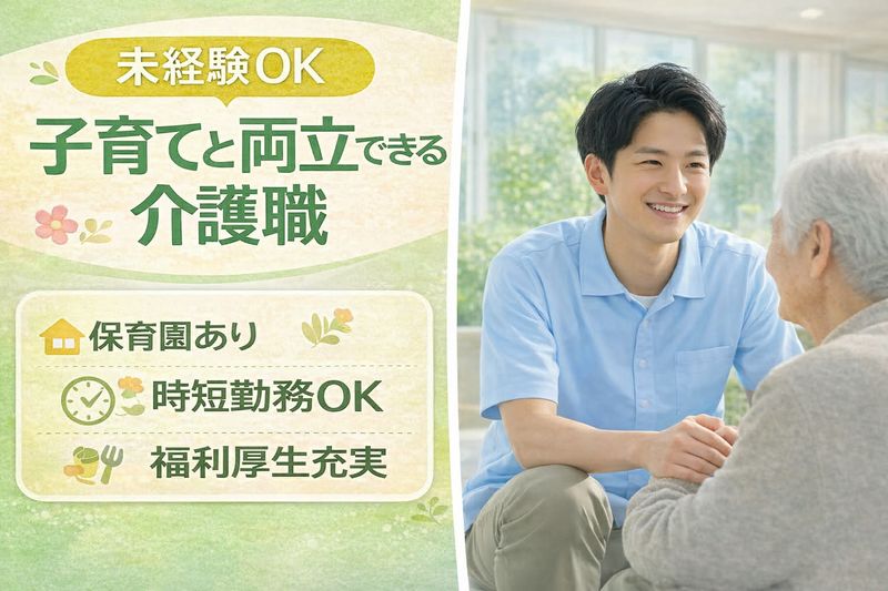 社会福祉法人基弘会の求人・転職情報