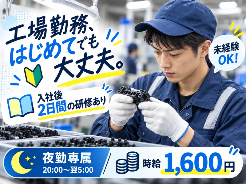 株式会社SUBARU　nw　Sightのアルバイト・バイト求人情報