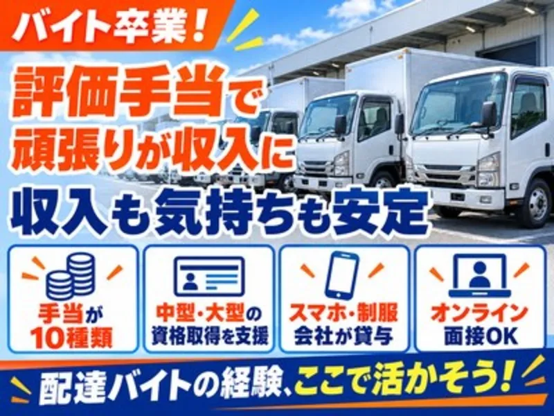 HSアローズ株式会社の求人・転職情報