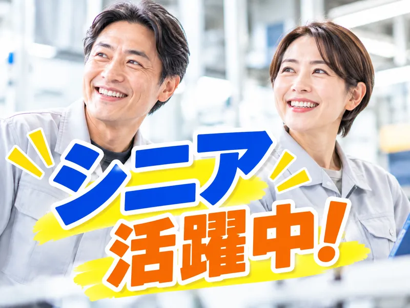 アビリティーセンター株式会社 新居浜オフィスのアルバイト・バイト求人情報