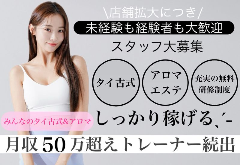 Taoの求人・転職情報