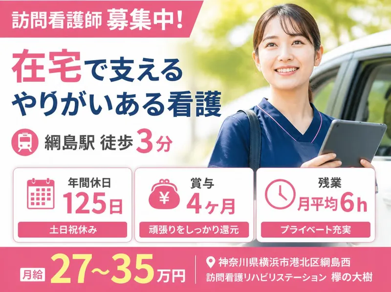 社会福祉法人秀峰会のアルバイト・バイト求人情報