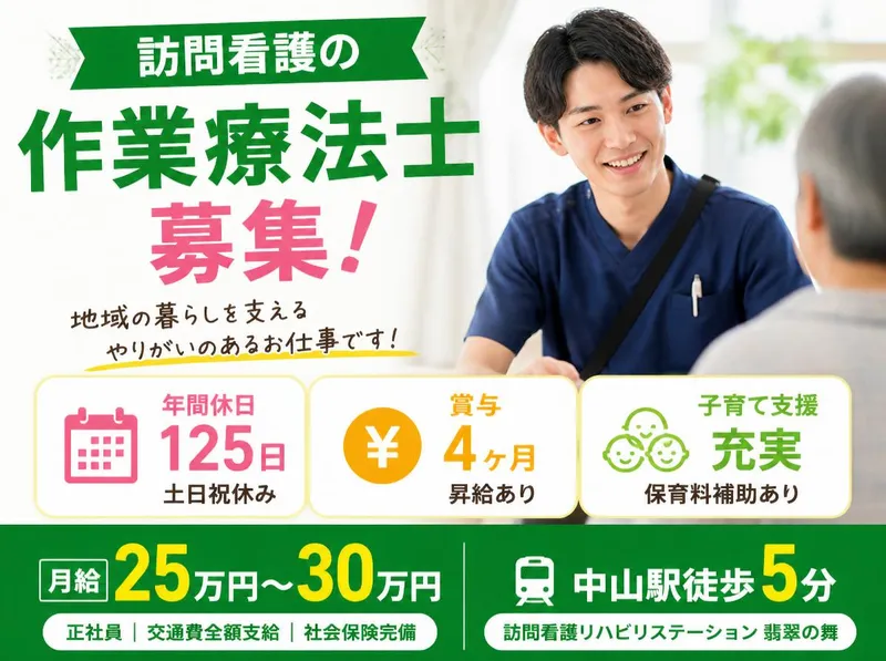 社会福祉法人秀峰会の求人・転職情報