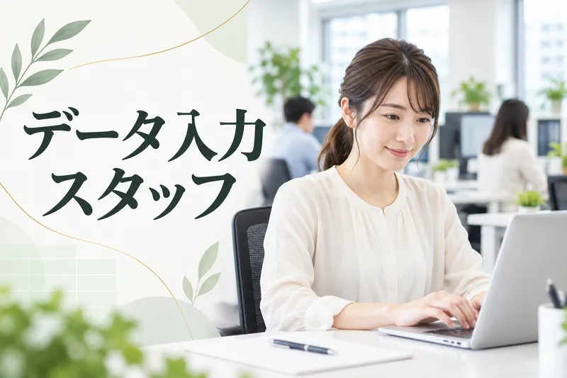 株式会社グローバルフォースの求人・転職情報