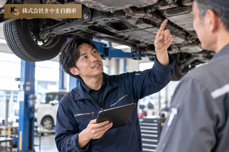 株式会社きやま自動車の求人・転職情報