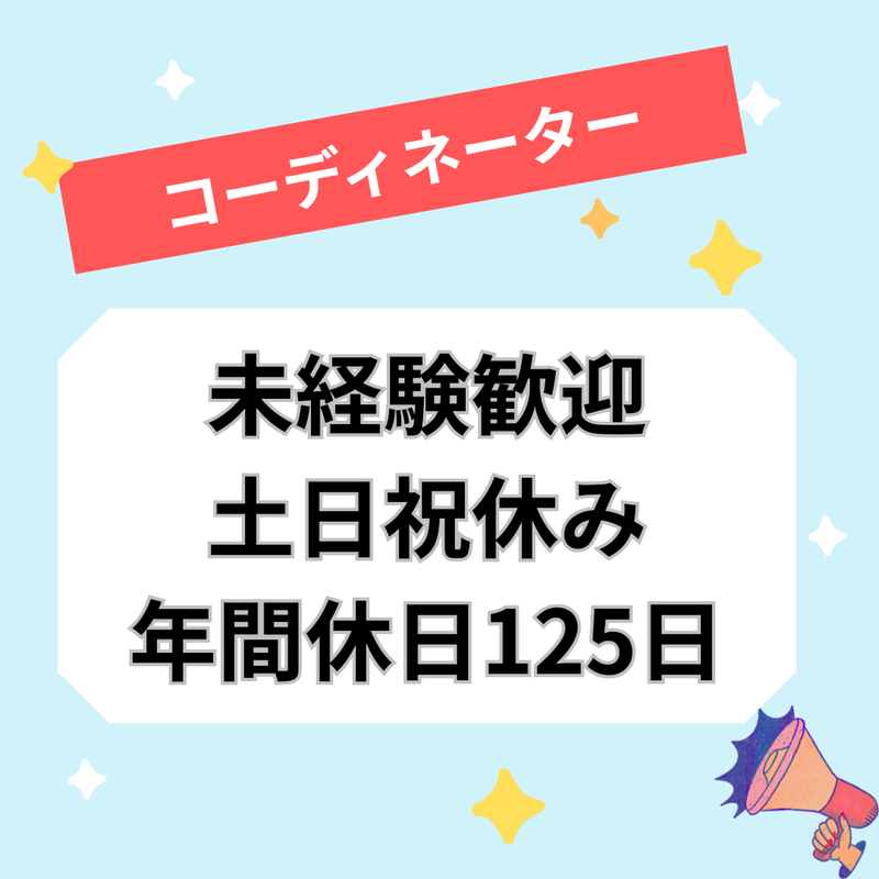 株式会社スタッフサービスの求人・転職情報