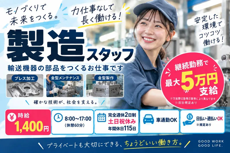 株式会社クロスオーダー　大阪本社のアルバイト・バイト求人情報-17