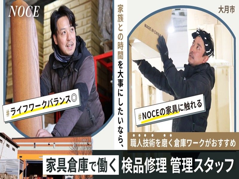 株式会社シマダトレーディングの求人・転職情報