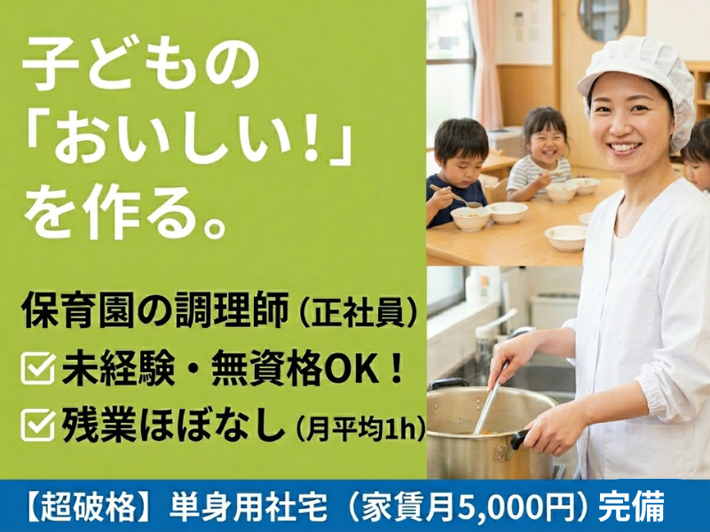 社会福祉法人宮田親和会の求人・転職情報