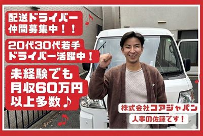 熊本県 熊本市の女性 配送の求人 | Indeed (インディード)