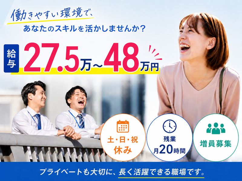 株式会社ウインの求人・転職情報