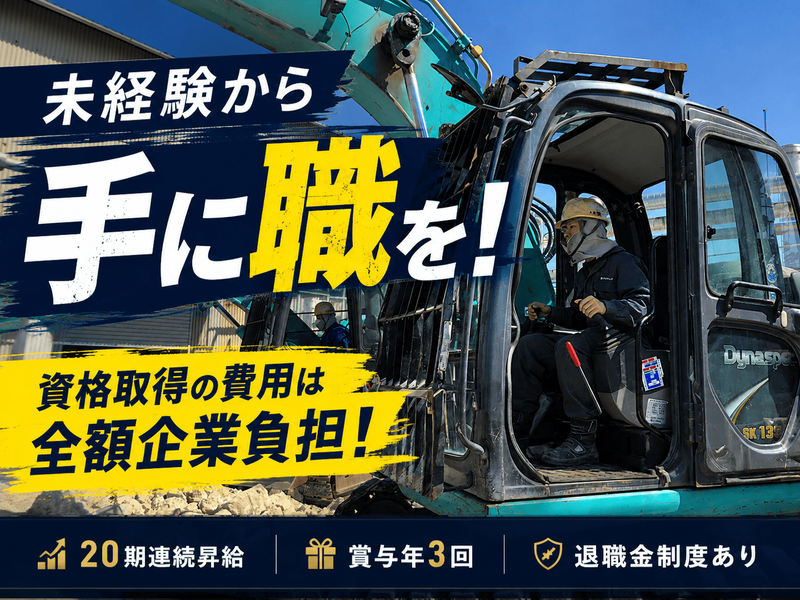 株式会社ツカサテックの求人・転職情報