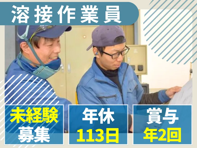 有限会社錦工業の求人・転職情報