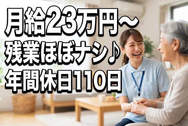 合同会社セリカの求人・転職情報
