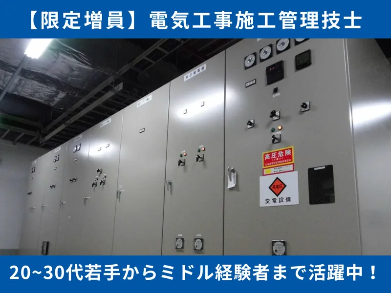 五洋建設株式会社の求人・転職情報