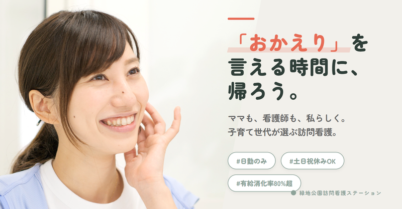 有限会社M-styleの求人・転職情報