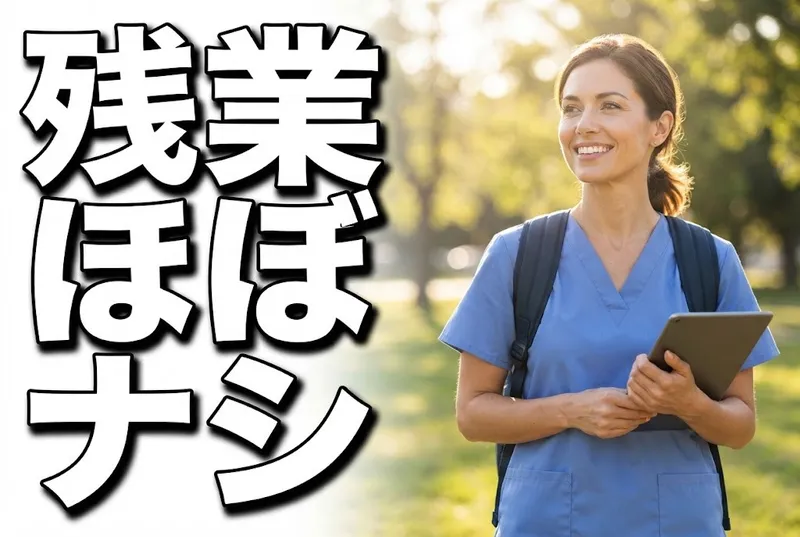 社会福祉法人神戸中央福祉会の求人・転職情報