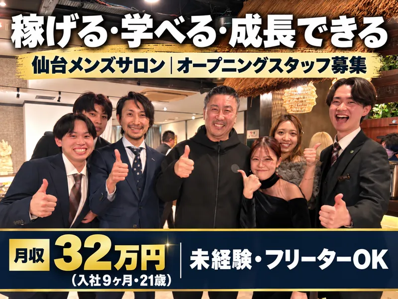 株式会社エムプラスの求人・転職情報
