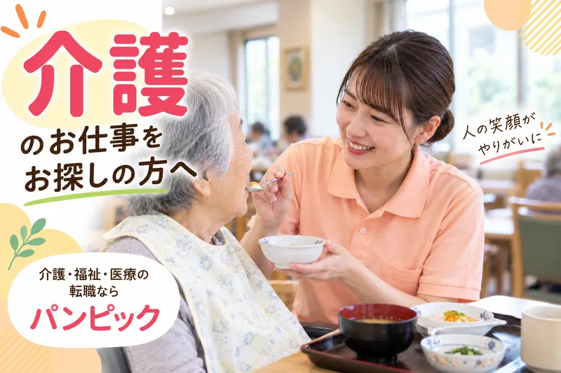 おだいじに住宅型有料老人ホーム一宮(運営法人:株式会社MAAM)の求人・転職情報