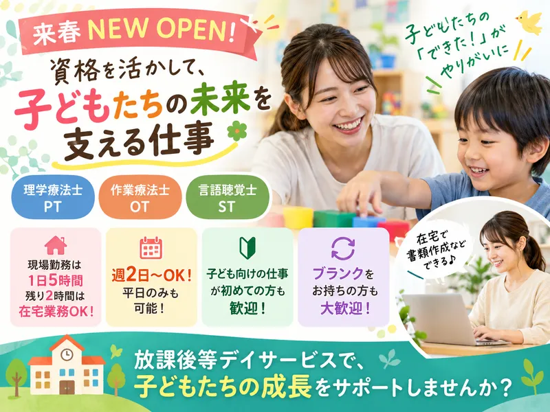 有限会社Zero System　のアルバイト・バイト求人情報