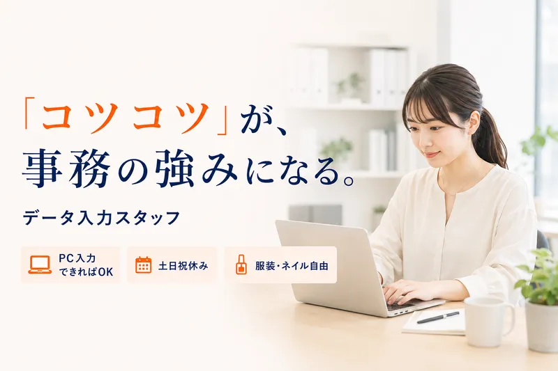 株式会社ETOILEの派遣求人情報
